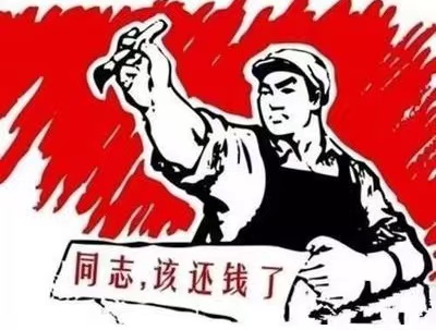 洞头区个人债务清收